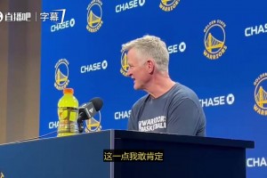 科尔：只要库里上场。我们赢球概率便大幅提升，但不会让他冒险复出！